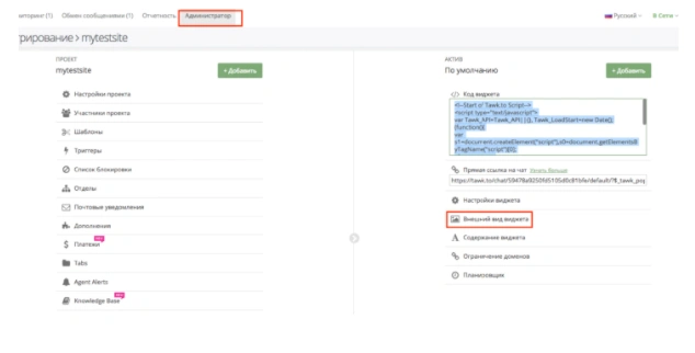 Настройки внешнего вида Внешний вид | Блог Hostpro